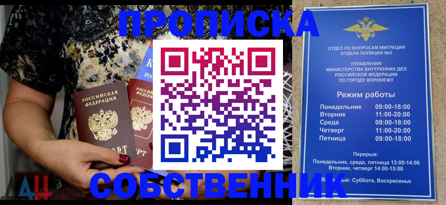 прописка штамп в Калуге