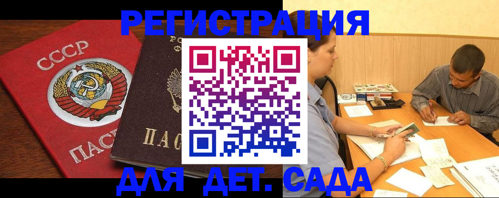 прописка паспорт в Калуге