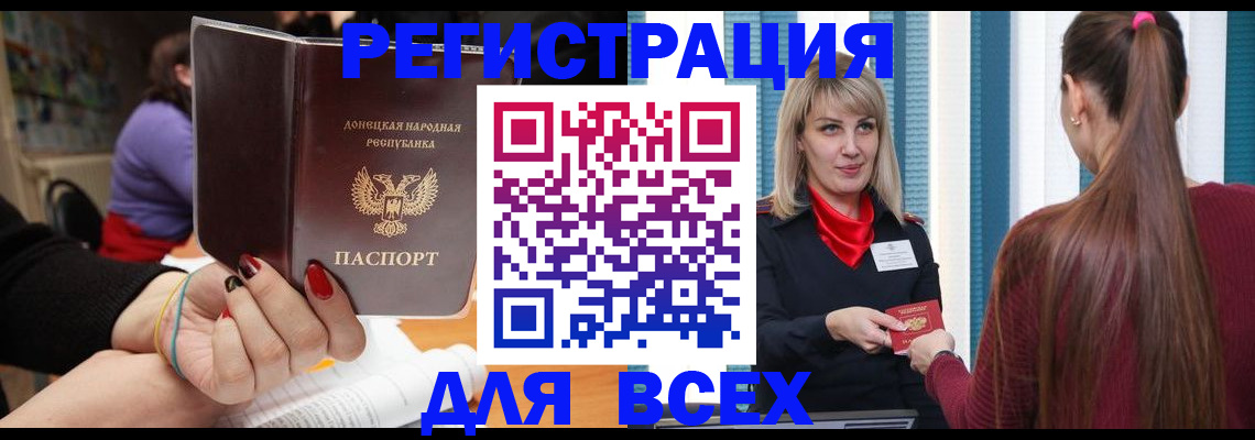 прописка паспорт в Калуге