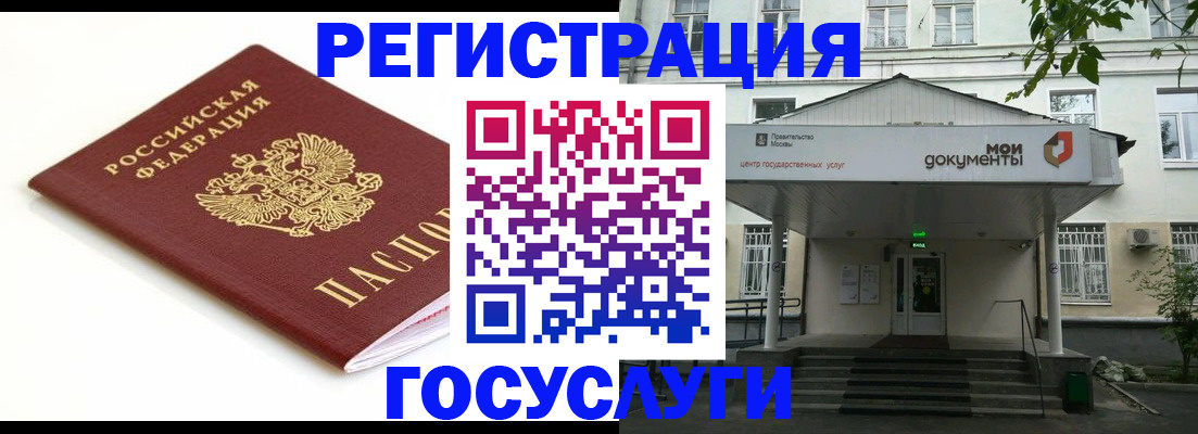 временная регистрация купить в Калуге