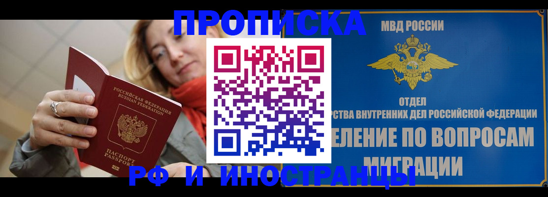 временная регистрация недорого в Калуге