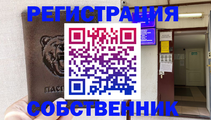 прописка для кредита в Калуге